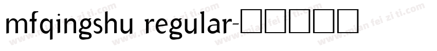 mfqingshu regular字体转换